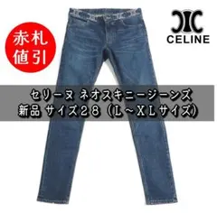 新品　CELINE　セリーヌ　スキニーデニム　スリムパンツ　ダメージ加工ジーンズのサムネイル