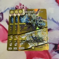 支配の精霊ペルフェクト/ギャラクシーチャージャー　max 3枚