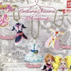 ふたりはプリキュアMax Heart コスチュームチャーム
