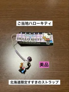 2026年最新】すすきの キティの人気アイテム - メルカリ