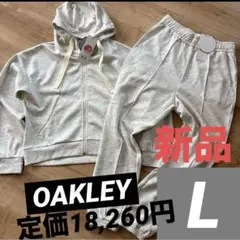 新品　オークリー　レディース　ストレッチ　スウェットパーカーパンツ　上下　L