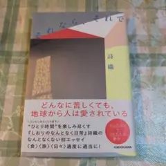 それなら、それで