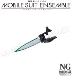 02 MS武器セット【GNソードIII】