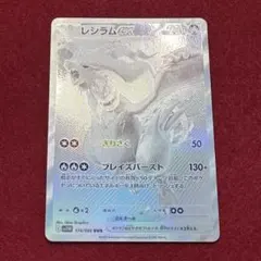 レシラムex BWR ゼクロムex BWR ゼクロムex【BWR】{174/086} - カードラッシュ[ポケモン]