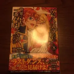 カトちゃん様専用コミック6冊セット