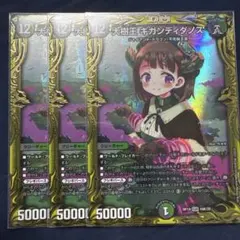 デュエマ デュエルマスターズ 大樹王ギガンディダノス B bレア