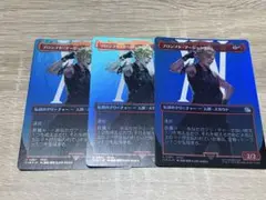 MTG FF プロンプト・アージェンタム　ボーダーレス　Foil 3枚セット