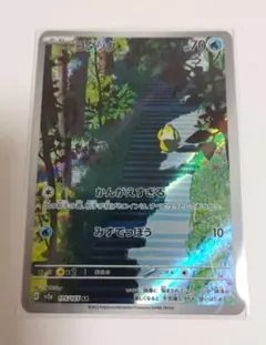 2026年最新】ポケカ151 ar コダックの人気アイテム - メルカリ