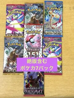 梛*様 【絶版含む】ポケカ7パックセット
