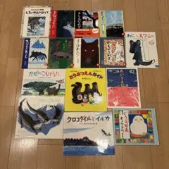 あべ弘士の絵本　全15冊セット　あらしのよるに　クロコダイルとイルカ