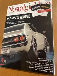 ノスタルジックヒーロー　nostalgic hero vol.215