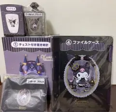 一番くじ クロミ 20th Anniversary セット未使用5個セット