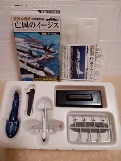 2025年最新】世界の艦船 亡国のイージスの人気アイテム - メルカリ