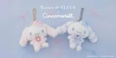 2026年最新】maison de fleur シナモロールの人気アイテム - メルカリ