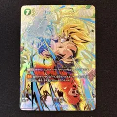 ドラゴンボール　孫悟空　SCR★ FB05-119