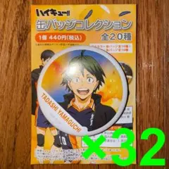 2026年最新】山口忠 缶バッジの人気アイテム - メルカリ