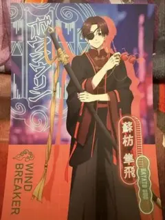 蘇芳ページ 2025年最新】wind breaker 蘇芳の人気アイテム - メルカリ