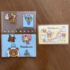 リラックマ カードケース と使用済みQUOカード　非売品