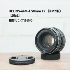 2026年最新】HELIOS 44-2の人気アイテム - メルカリ