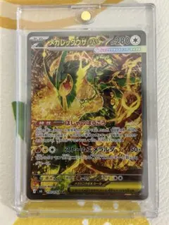 メガレックウザex SAR MEGA ストームエメラルダ キラ 110/076 - メルカリ