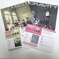 新品 CRAVITY エスカワフォトブック チェキ応募券　2セット