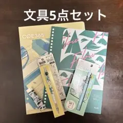 PLUS 文具5点 バインダー ルーズリーフ 携帯ハサミ シャーペン シャー芯