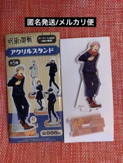 呪術廻戦 虎杖悠仁　アクリルスタンド