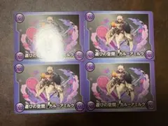 【新品未使用】パズドラ ラウンドワンコラボ カルーアミルク 4枚