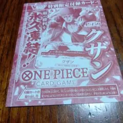 クザン 3枚セット Vジャンプ7月号付録 - メルカリ
