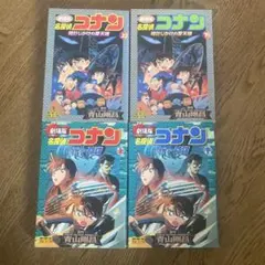 名探偵コナン 上下セット