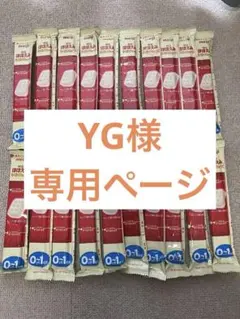 明治 ほほえみ らくらくキューブ20本セット 0〜1歳用