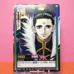 2026年最新】ハンターハンター カードダス クロロの人気アイテム