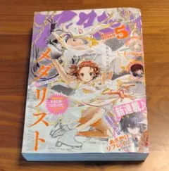 月刊アフタヌーン　雑誌　2025年5月号