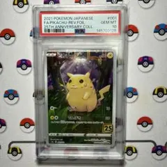 【PSA10】25th ピカチュウ　ミラー