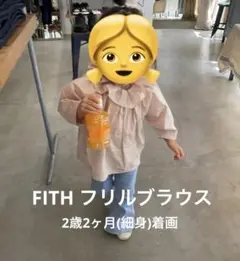 FITH 淡いピンク フリルブラウス