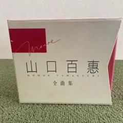 2026年最新】山口百恵全曲集の人気アイテム - メルカリ