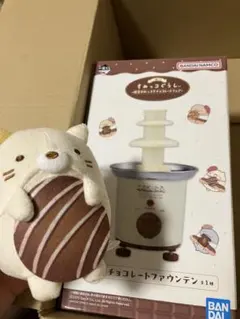 n*o様 すみっコぐらし 一番くじ A賞 チョコレートファウンテン C賞 マスコ