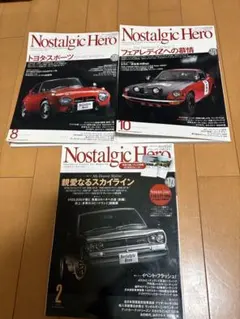 Nostalgic Hero 雑誌 3冊セット