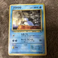 パウワウ ● 拡張シート第2弾(赤版)