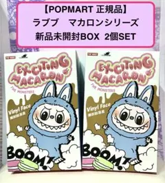 2025年最新】popMart labubu マカロン ぬいぐるみ 新品未開封の人気