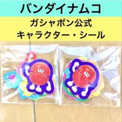 ⭐️【非売品】ガシャポン公式キャラクターシール ステッカー