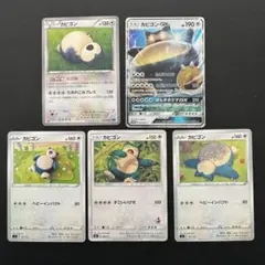 ポケモンカード　カビゴン　まとめ売り