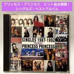 2025年最新】PRINCESSPRINCESSの人気アイテム - メルカリ