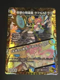 2025年最新】ラフルル 金トレジャーの人気アイテム - メルカリ