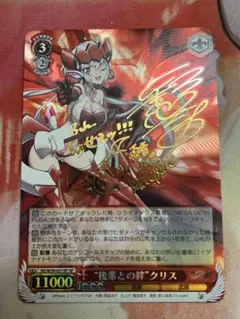 匿名配送】ヴァイスシュヴァルツ 期間限定の恋人 京介＆桐乃 PSA9