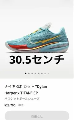 TITAN Dylan Harper Nike GT Cut Bleached - メルカリ