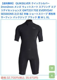 2025年最新】QUIKSILVER スプリングの人気アイテム - メルカリ