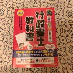 2025年最新】行政書士試験の人気アイテム - メルカリ