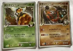 ビークイン四 ドサイドン四 003/018 008/018のサムネイル