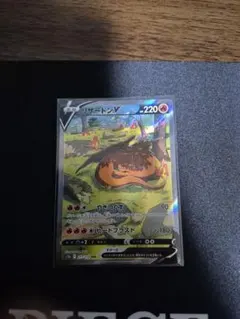 リザードンV SAR S12a VSTARユニバース 211/172